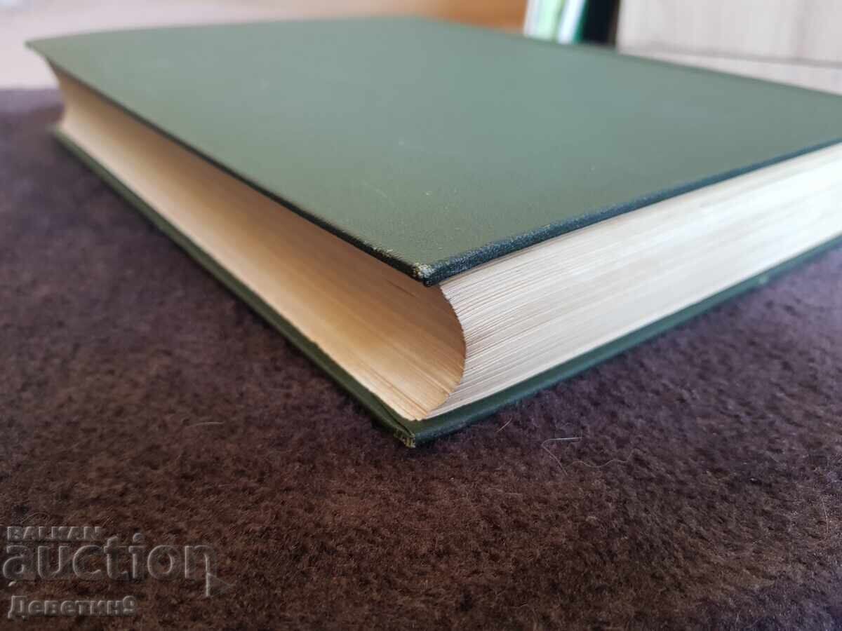 Small Soviet Encyclopedia Volume 9 - 1960 - 7