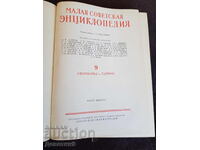 Mica enciclopedie sovietică volumul 9 - 1960