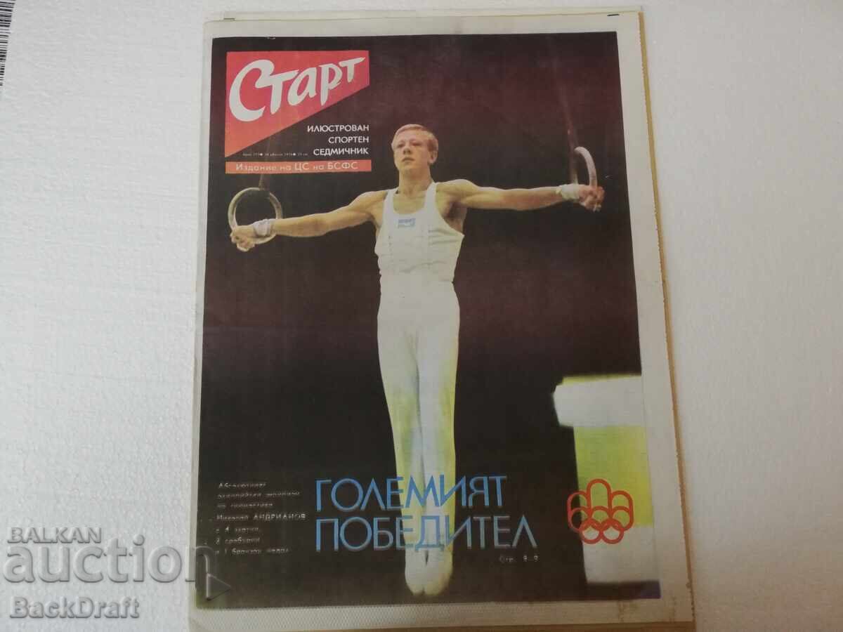 Αθλητική Εφημερίδα "Σταρτ" - Τεύχος 273/1976. ΦΚ Τορίνο