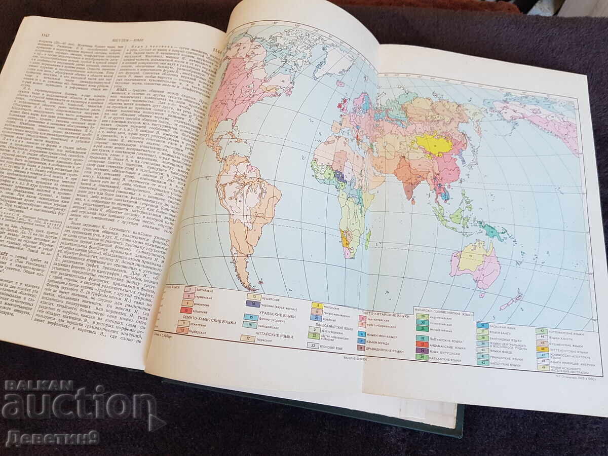 Small Soviet Encyclopedia, Volume 10 - 1960 - 5