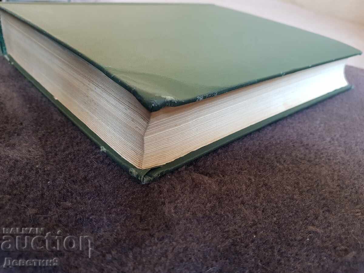 Small Soviet Encyclopedia, Volume 10 - 1960 - 7