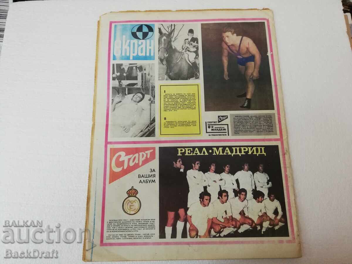"Vestnik "Start" - Issue 101/1973 and Issue 256/1976. FC Real" with price 19.90 BGN | € 10.17