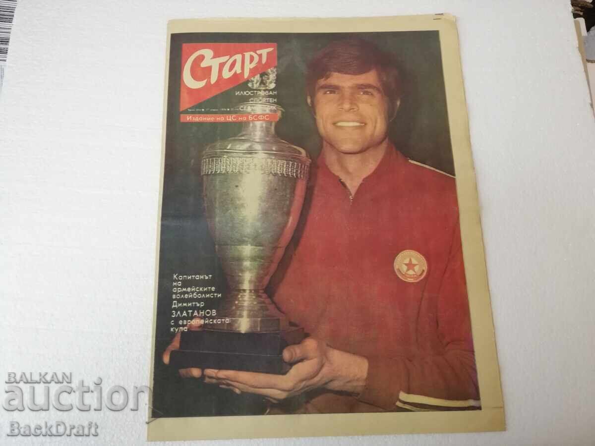 Auction  "Vestnik "Start" - Issue 101/1973 and Issue 256/1976. FC Real"