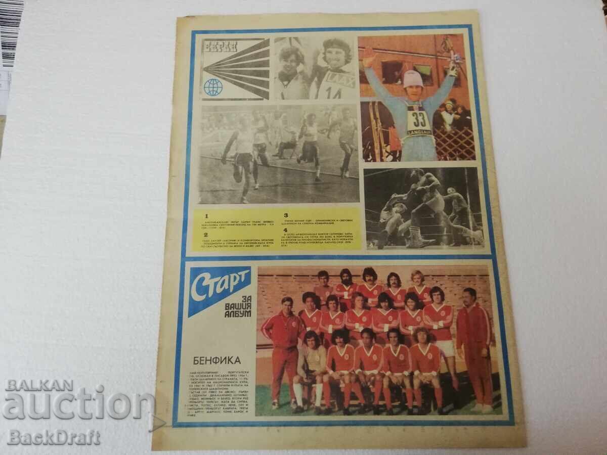 Delivery of "Vestnik "Start" - Issue 101/1973 and Issue 256/1976. FC Real"