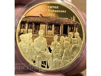 Collection "The Life of Vasil Levski" Medal, Plaque, Coin!