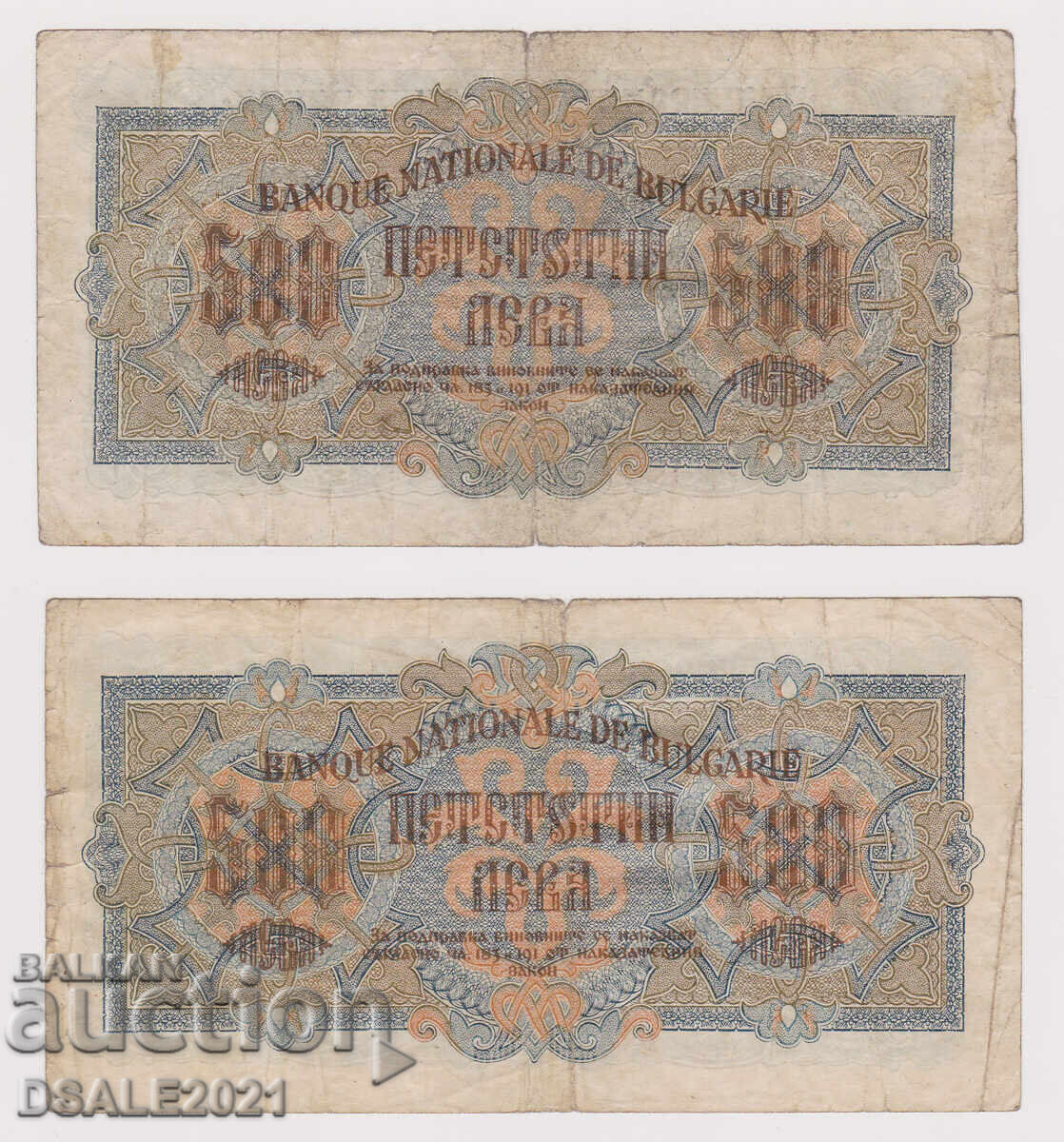 1945 Bulgaria 500 leva 1 și 2 litere /ds1509 cu preț 40.00 BGN | € 20.45