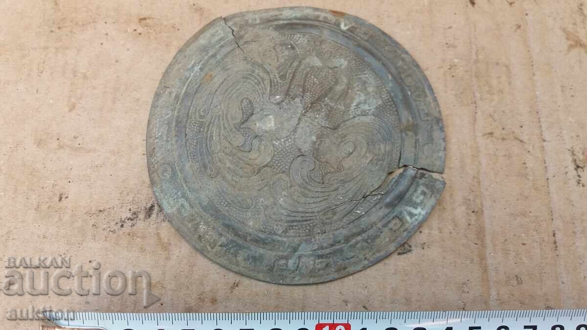 БРОНЗОВА МАЛКА ЧИНИЯ С ОРНАМЕНТ - 7 БРОНЗОВА МАЛКА ЧИНИЯ С ОРНАМЕНТ - 7