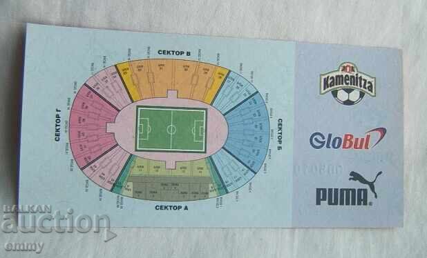 Εισιτήριο ποδοσφαίρου Βουλγαρία - Ρωσία, 2004 UEFA με τιμή 2.00 BGN | € 1.02