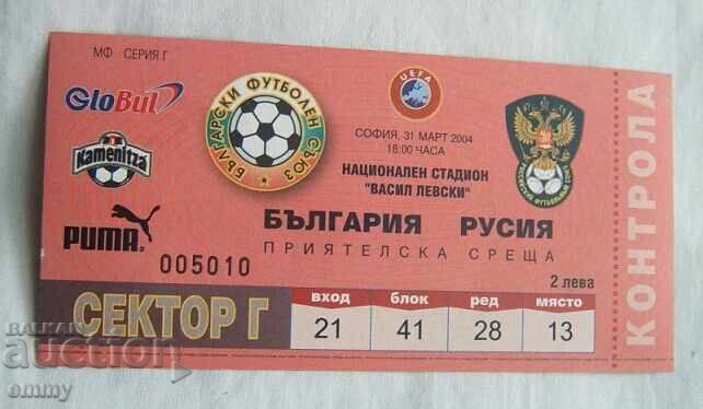 Εισιτήριο ποδοσφαίρου Βουλγαρία - Ρωσία, 2004 UEFA