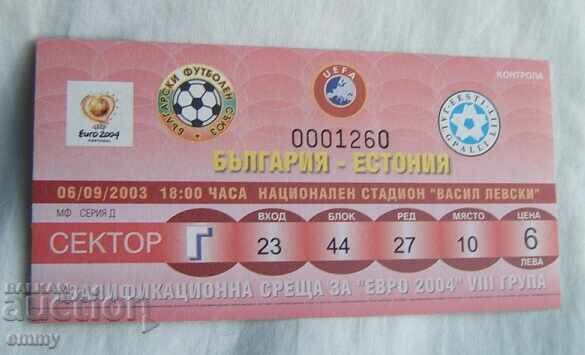Εισιτήριο ποδοσφαίρου Βουλγαρία - Εσθονία, 2003 UEFA