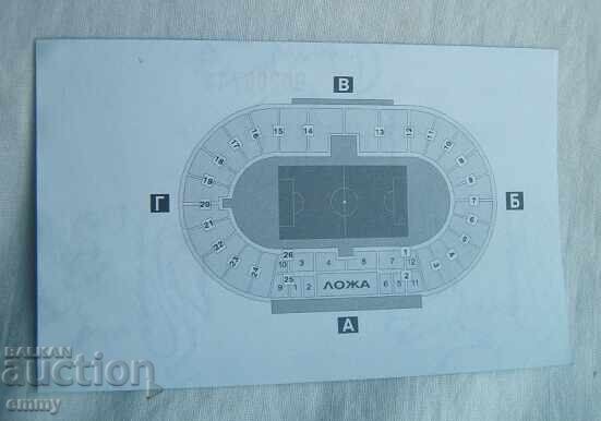Football ticket Bulgaria - Israel, 1997. FIFA with price 1.80 BGN | € 0.92