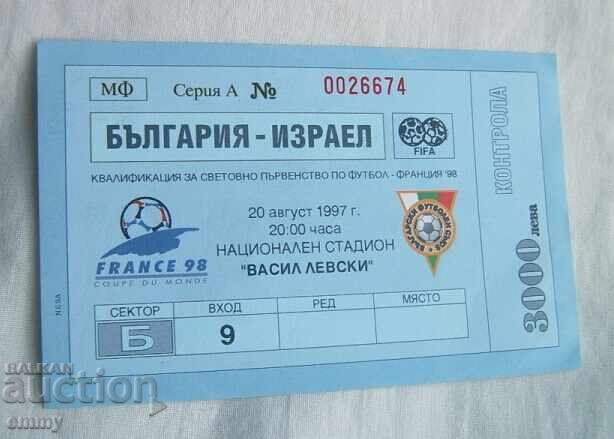 Football ticket Bulgaria - Israel, 1997. FIFA
