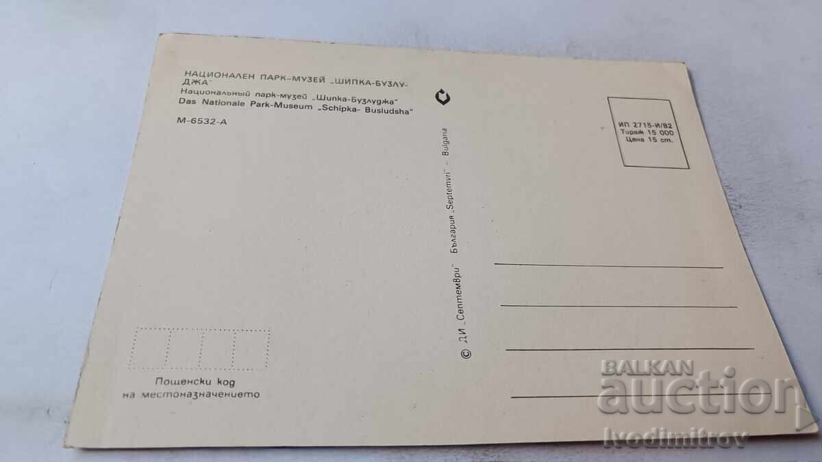 Carte poștală Parc-Muzeu Șipka-Buzludja Colaj 1982 cu preț 0.65 BGN | € 0.33