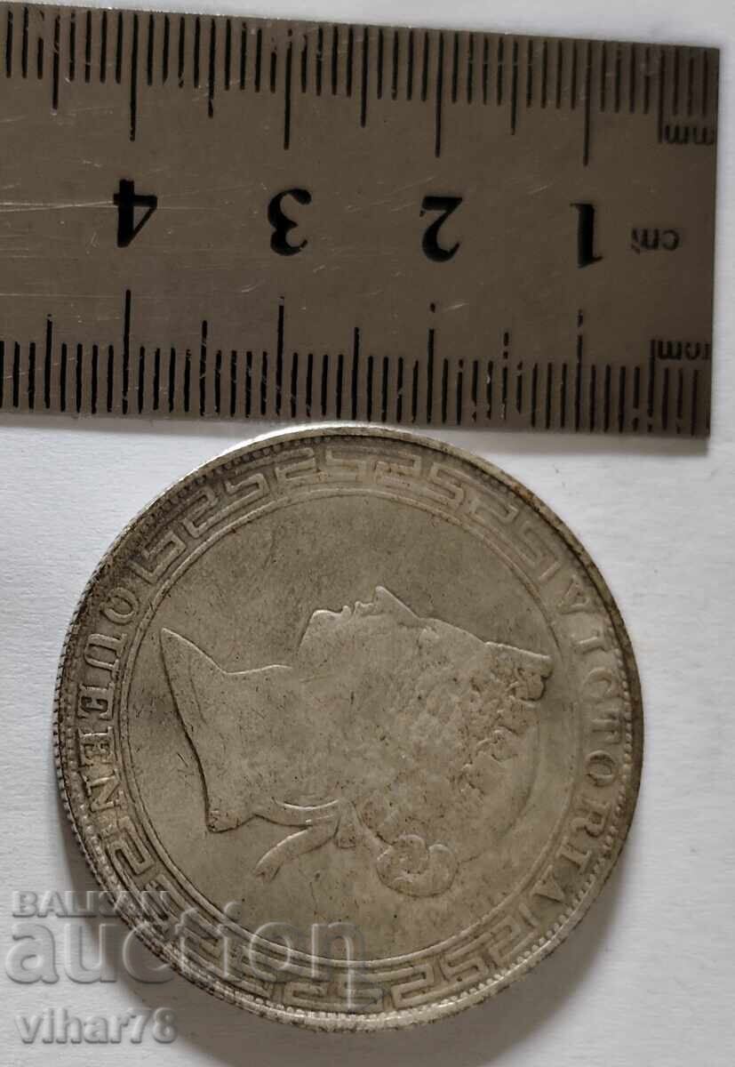 Παράδοση Ρέπλικα νομίσματος