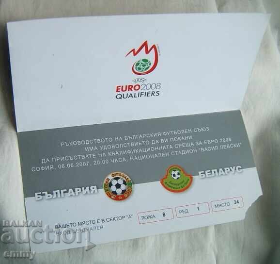 Εισιτήριο ποδοσφαίρου/Πρόσκληση - Βουλγαρία-Λευκορωσία, 2007 με τιμή 3.50 BGN | € 1.79
