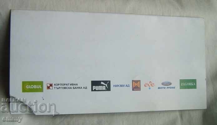 Παράδοση Εισιτήριο ποδοσφαίρου/Πρόσκληση - Βουλγαρία-Λευκορωσία, 2007