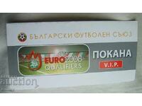 Εισιτήριο ποδοσφαίρου/Πρόσκληση - Βουλγαρία-Λευκορωσία, 2007