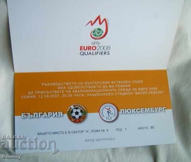 Football Ticket/Invitation - Bulgaria-Luxembourg, 2007 with price 3.50 BGN | € 1.79