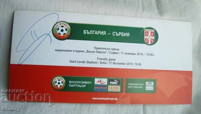 Ποδοσφαιρικό εισιτήριο - Βουλγαρία-Σερβία, 2010, θέση στάθμευσης