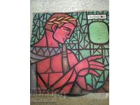 Placă VEA 631 Curs de limba franceză (VII, VIII)