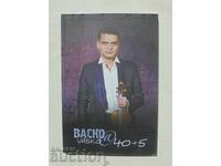 Васко @ 40+5 - Васко Василев 2016 г.