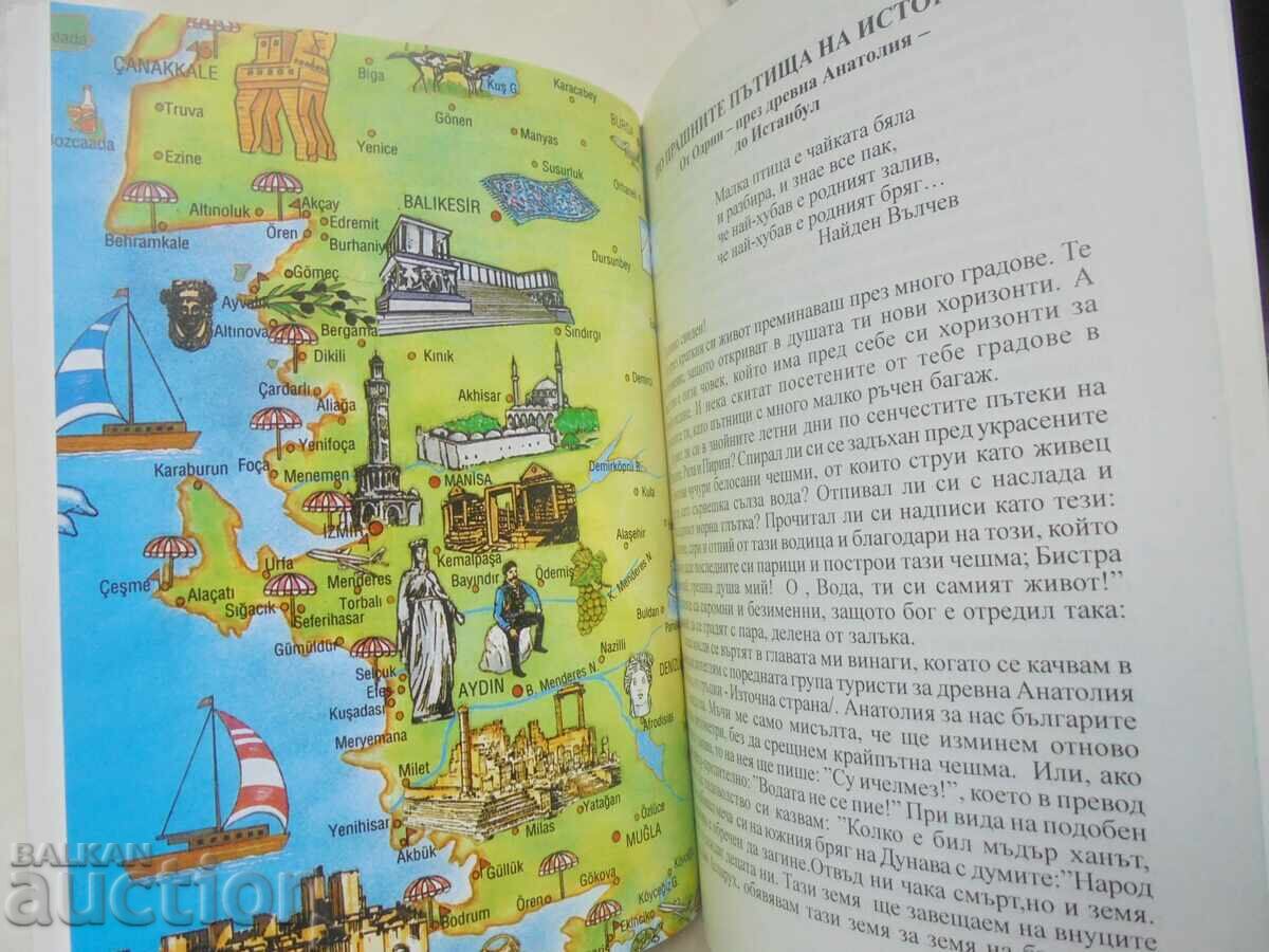 Licitație Pe drumurile prăfuite ale istoriei - Serghei Velcev 2003 Licitație Pe drumurile prăfuite ale istoriei - Serghei Velcev 2003