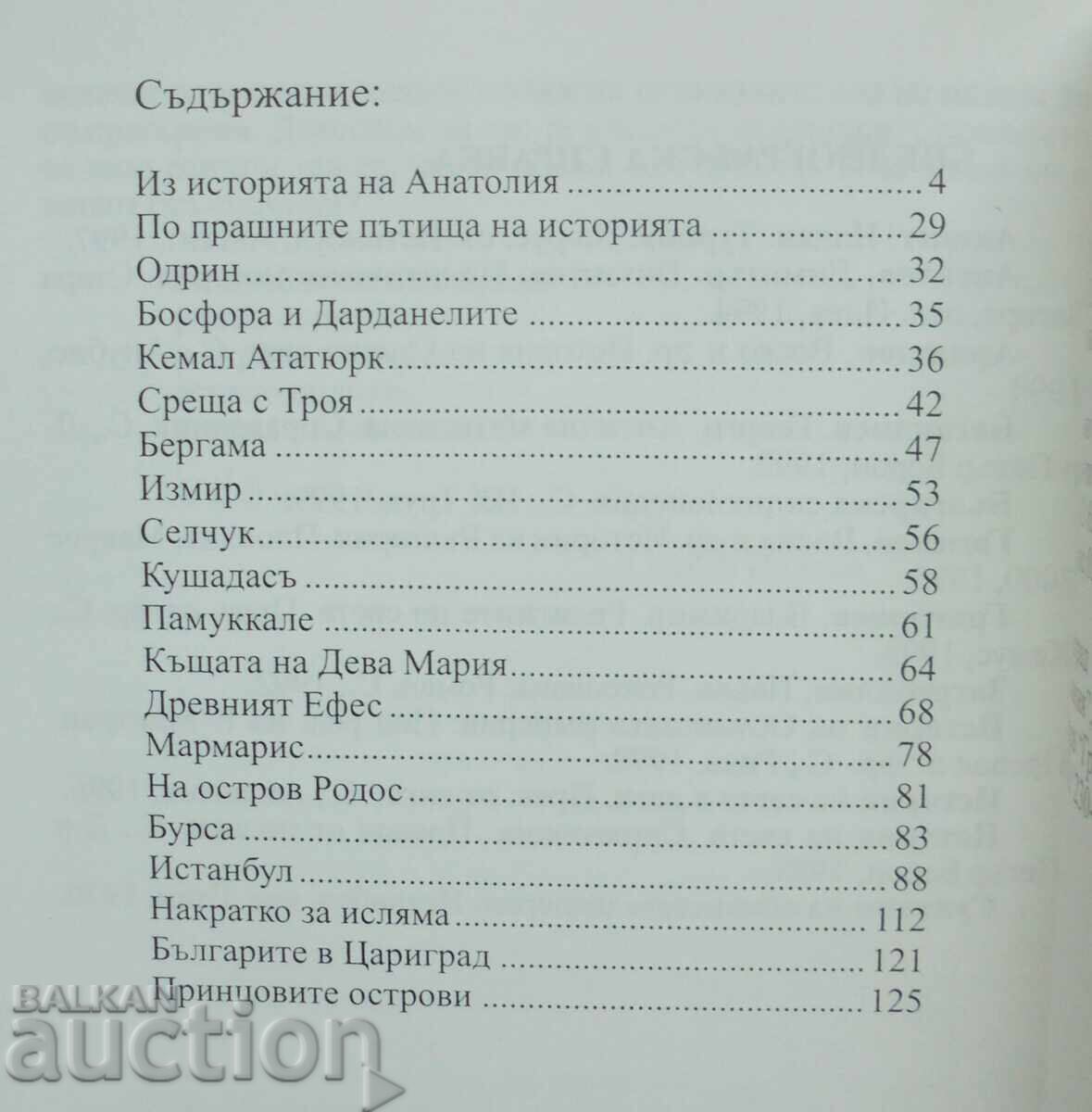 Livrarea Pe drumurile prăfuite ale istoriei - Serghei Velcev 2003 Livrarea Pe drumurile prăfuite ale istoriei - Serghei Velcev 2003