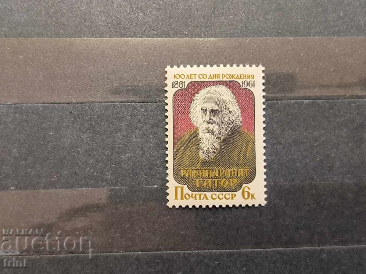 Σ.Σ.Σ.Ρ. Προσωπικότητες 1961 Ραμπιντρανάθ Ταγκόρ Σ.Σ.Σ.Ρ. Προσωπικότητες 1961 Ραμπιντρανάθ Ταγκόρ