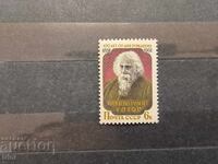 URSS Personalități 1961 Rabindranath Tagore