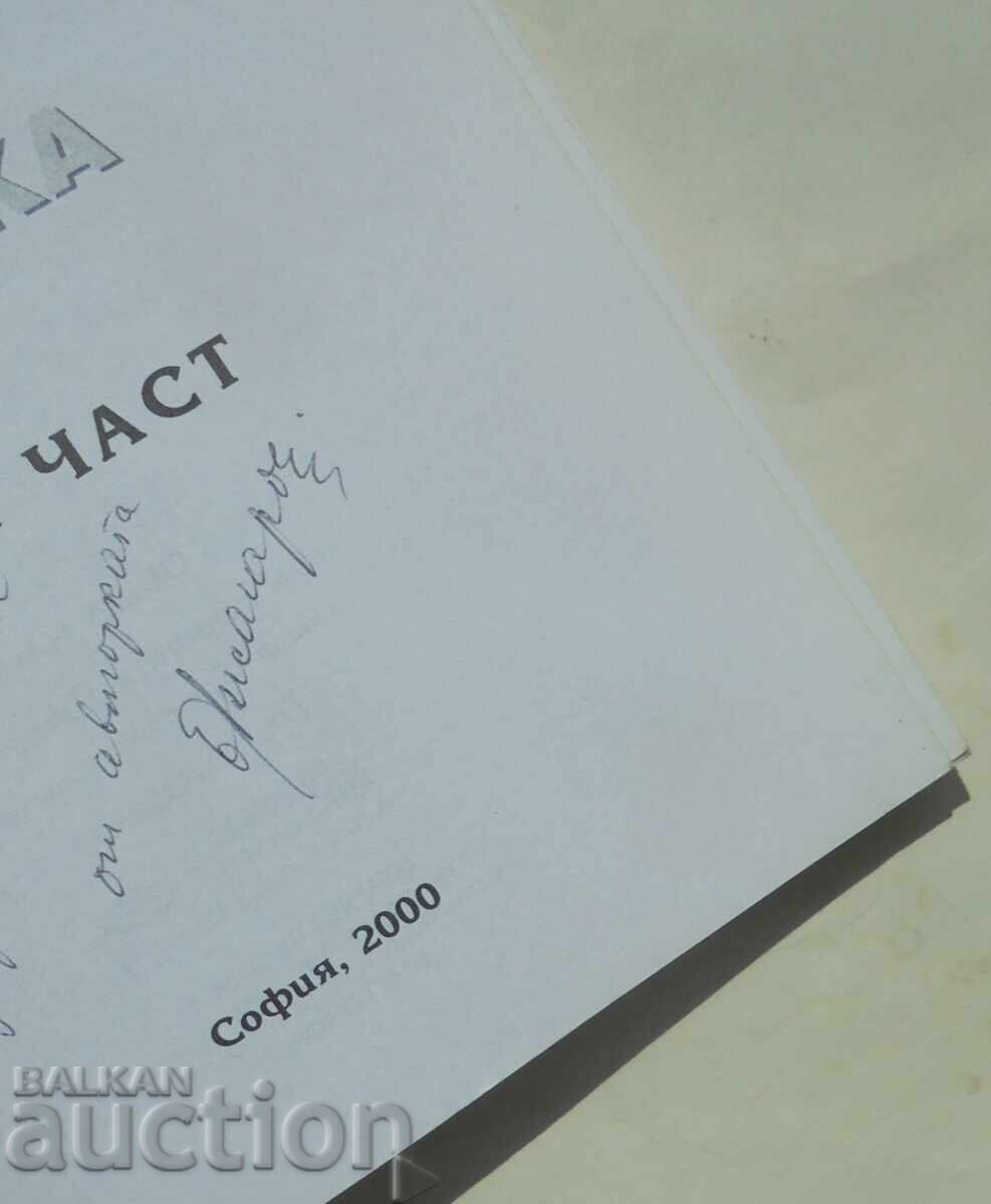 Технология на каучука - Евгения Джагарова 2000 г. с цена 35.00 лв. | € 17.90