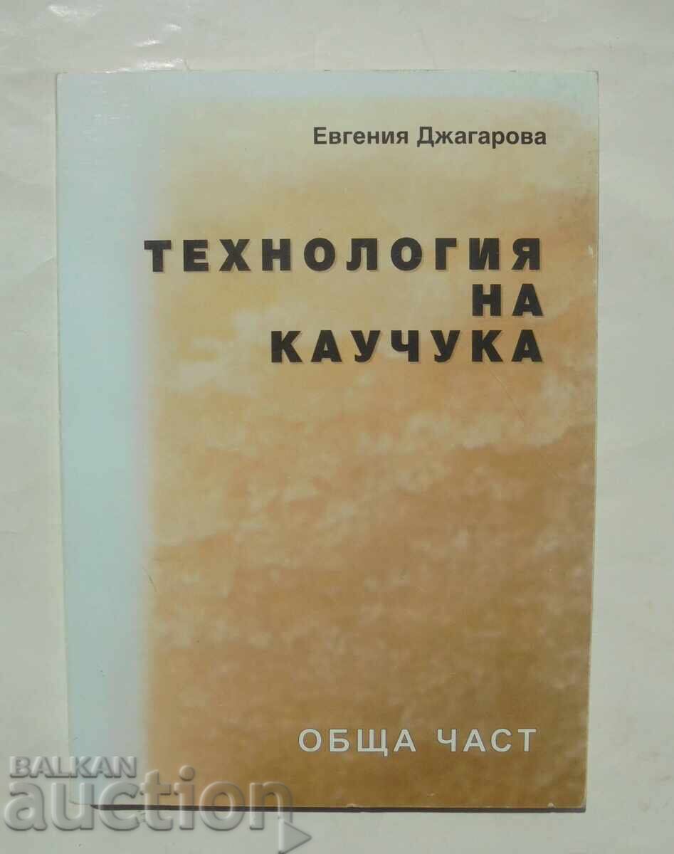 Технология на каучука - Евгения Джагарова 2000 г.