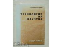 Технология на каучука - Евгения Джагарова 2000 г.