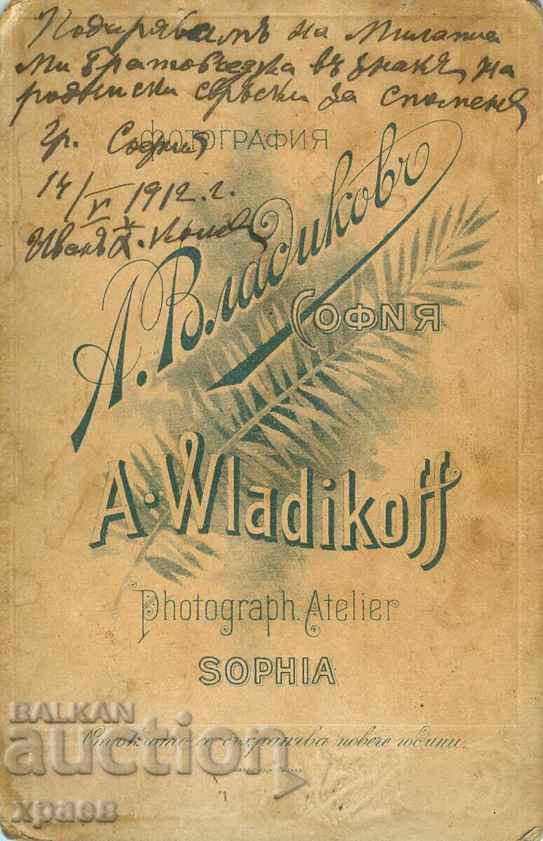 ΠΑΛΙΑ ΦΩΤΟΓΡΑΦΙΑ - ΚΑΡΤΟΝ - Α.ΒΛΑΔΙΚΟΦ - ΣΟΦΙΑ - 1225 με τιμή 34.99 BGN | € 17.89