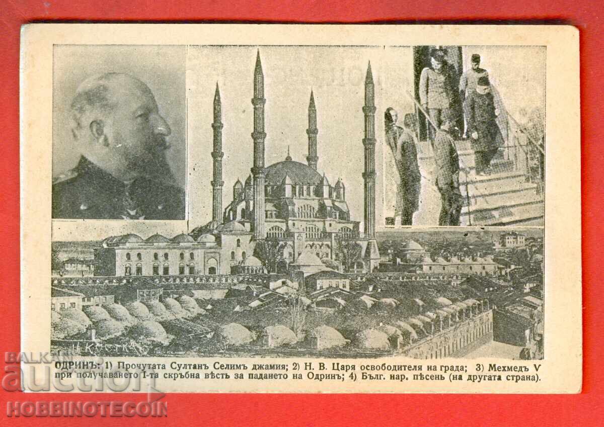 UNUSED - ODRIAN CARD TSAR LIBERATOR HYMN 4