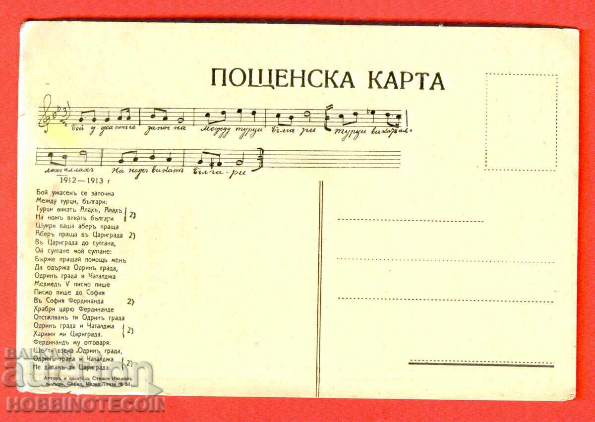 ΑΧΡΗΣΙΜΟΠΟΙΗΤΗ - ΚΑΡΤΑ ΟΔΡΙΝ ΤΣΑΡ ΕΛΕΥΘΕΡΩΤΗΣ ΥΜΝΟΣ 5 με τιμή 29.99 BGN | € 15.33