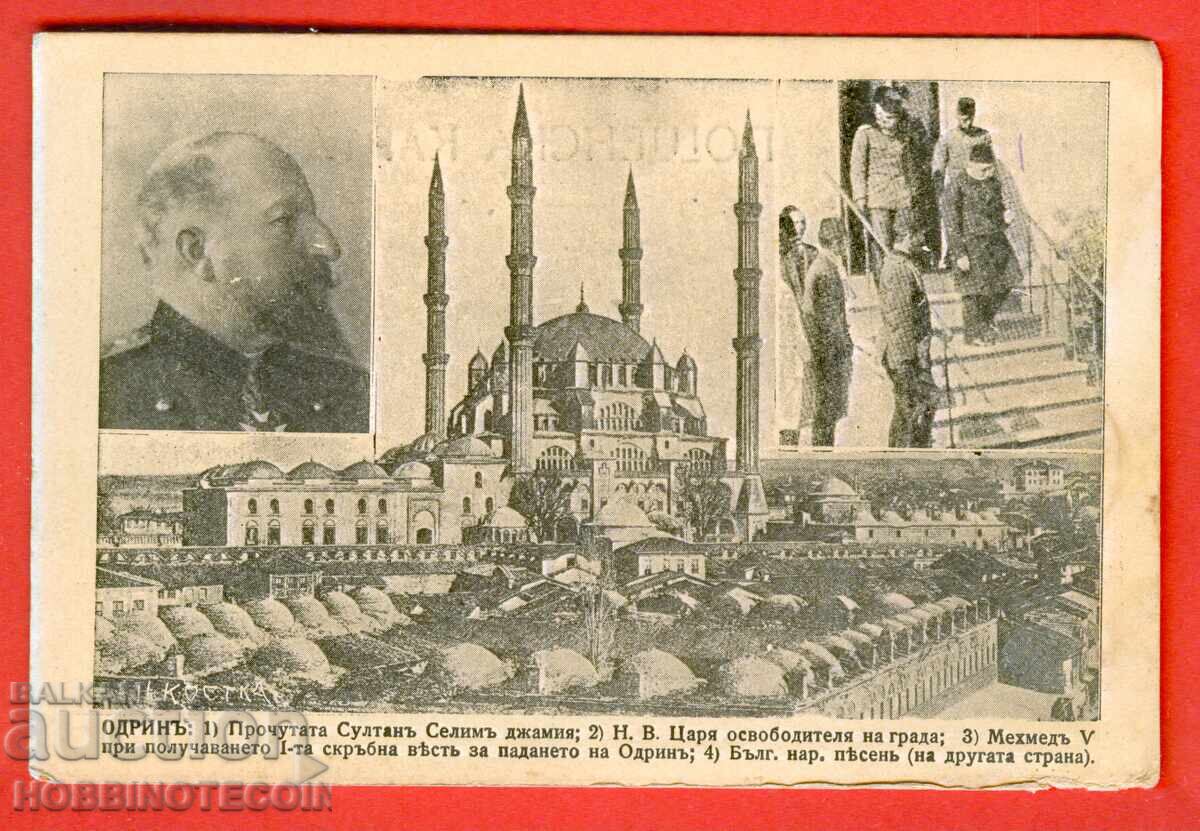 ΑΧΡΗΣΙΜΟΠΟΙΗΤΗ - ΚΑΡΤΑ ΟΔΡΙΝ ΤΣΑΡ ΕΛΕΥΘΕΡΩΤΗΣ ΥΜΝΟΣ 5