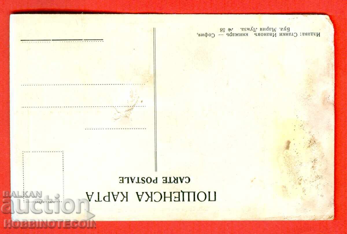 UNUSED CARD FIRST ARRIVAL KING DIMOTIKA with price € 19.99 | 39.10 BGN UNUSED CARD FIRST ARRIVAL KING DIMOTIKA with price € 19.99 | 39.10 BGN