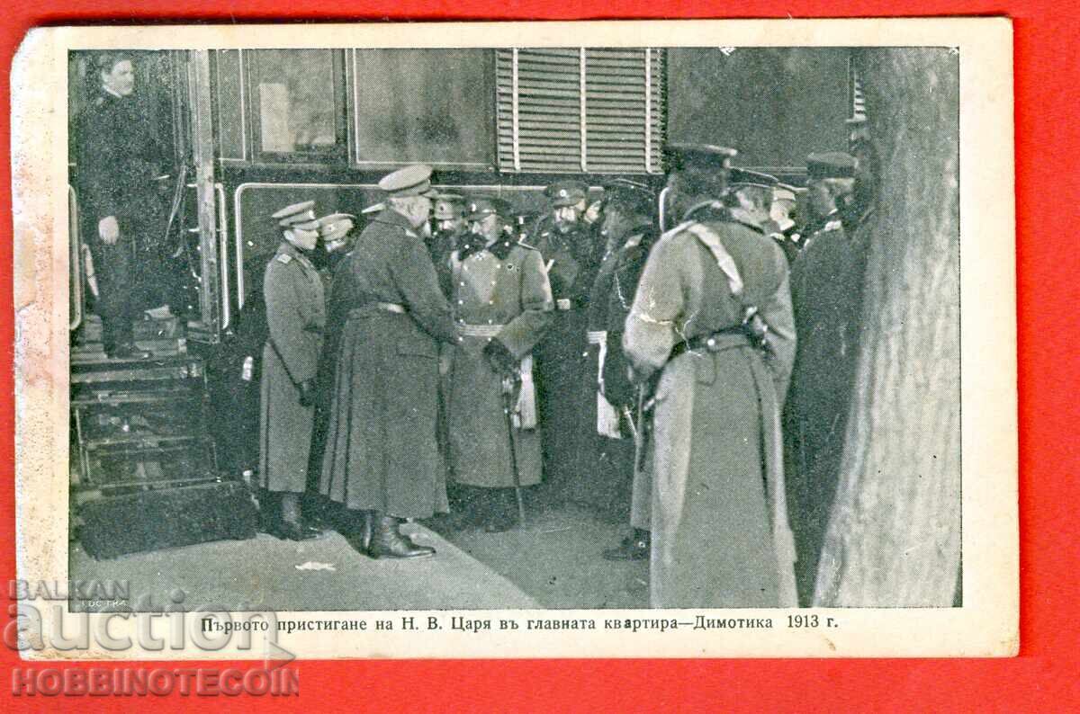 UNUSED CARD FIRST ARRIVAL KING DIMOTIKA UNUSED CARD FIRST ARRIVAL KING DIMOTIKA