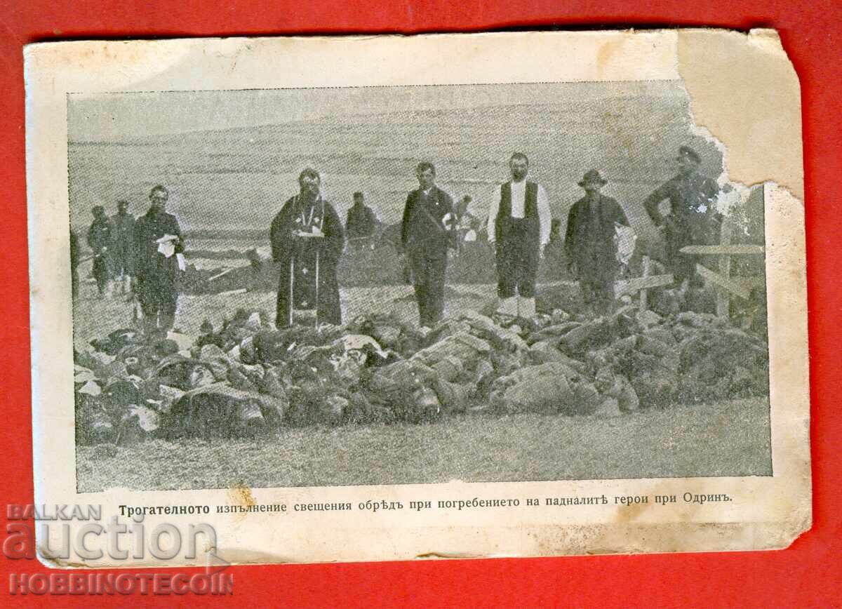 UNUSED CARD SACRED RITE FALLEN HEROES ODRIN