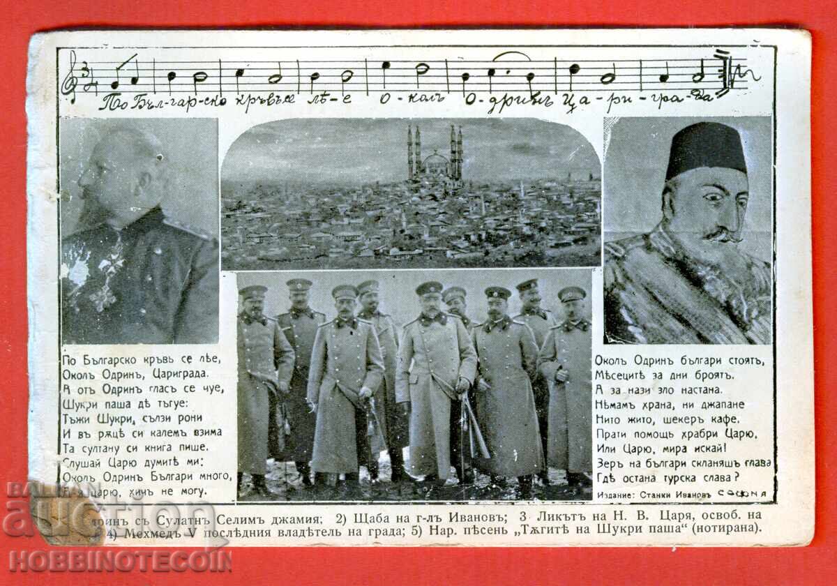 ΑΧΡΗΣΙΜΟΠΟΙΗΤΗ ΚΑΡΤΙΤΣΑ ΣΤΑΘΜΟΥ ΦΕΡΔΙΝΑΝΔΟΣ ΜΕΧΜΕΤ V ΑΔΡΙΑΝΟΥΠΟΛΗΣ