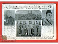 UNUSED CARD STAB FERDINAND MEHMED V ODRIN