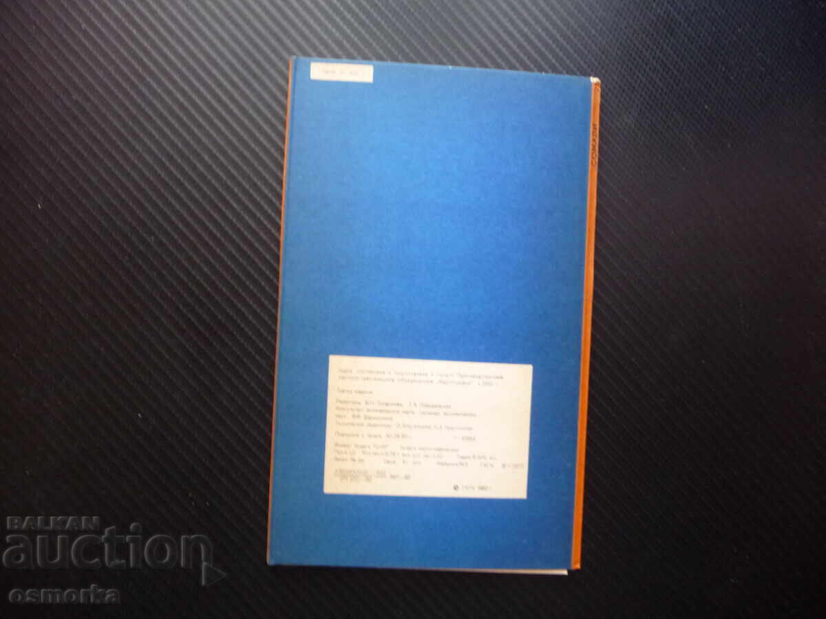 Δημοπρασία Σομαλία χάρτης άτλας γεωγραφικός Αφρική Ανατολική πειρατές Ινδικός