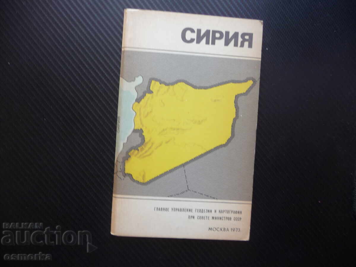 Somalia Map Atlas Geographic Africa Eastern Pirate Mogadishu with price 4.00 BGN | € 2.05 Somalia Map Atlas Geographic Africa Eastern Pirate Mogadishu with price 4.00 BGN | € 2.05