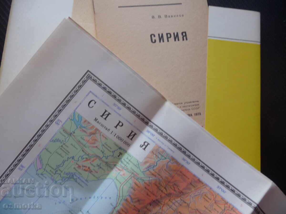 Auction Somalia Map Atlas Geographic Africa Eastern Pirate Mogadishu Auction Somalia Map Atlas Geographic Africa Eastern Pirate Mogadishu