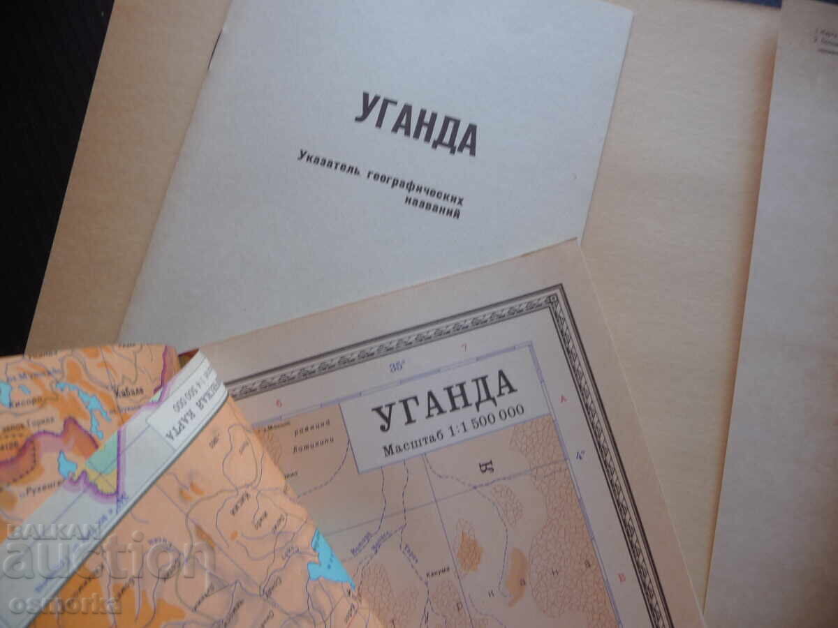 Uganda Map Atlas Geographical Africa Central State Tropical with price 4.00 BGN | € 2.05 Uganda Map Atlas Geographical Africa Central State Tropical with price 4.00 BGN | € 2.05