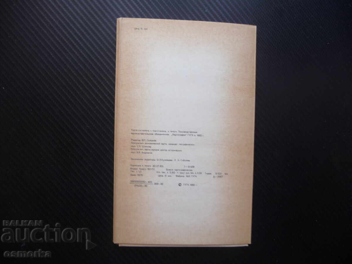 Auction Uganda Map Atlas Geographical Africa Central State Tropical Auction Uganda Map Atlas Geographical Africa Central State Tropical
