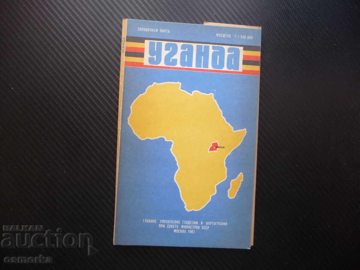 Uganda Map Atlas Geographical Africa Central State Tropical Uganda Map Atlas Geographical Africa Central State Tropical