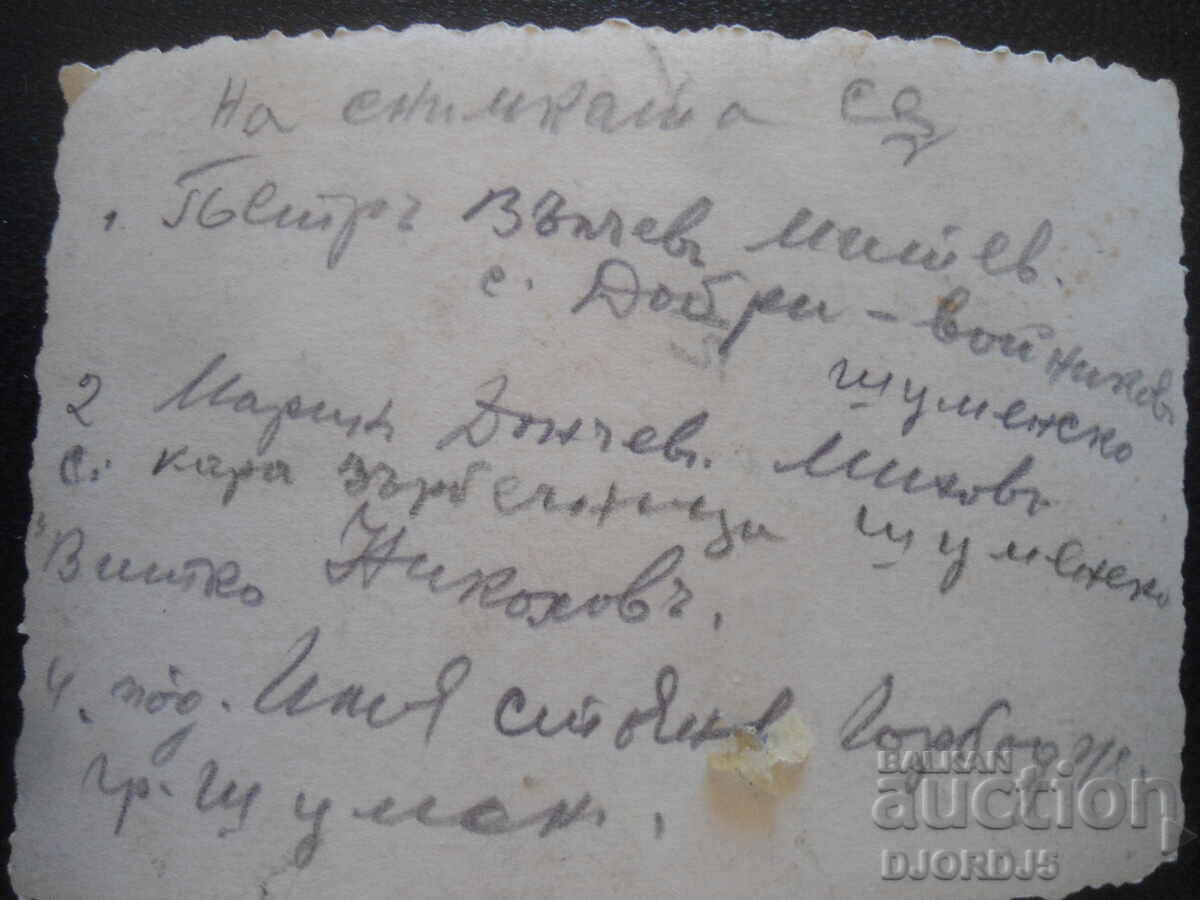 Стара снимка с цена 2.00 лв. | € 1.02 Стара снимка с цена 2.00 лв. | € 1.02