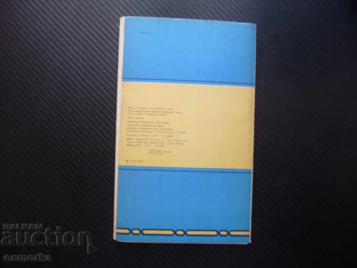 Δημοπρασία Μογγολία χάρτης άτλας γεωγραφικός Ασία μογγολικές στέπες Τζένγκις