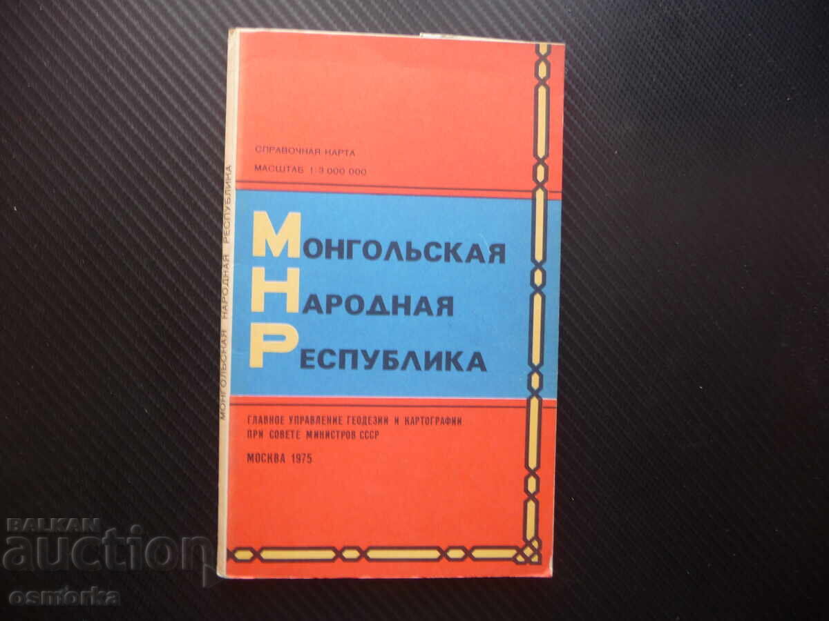 Μογγολία χάρτης άτλας γεωγραφικός Ασία μογγολικές στέπες Τζένγκις